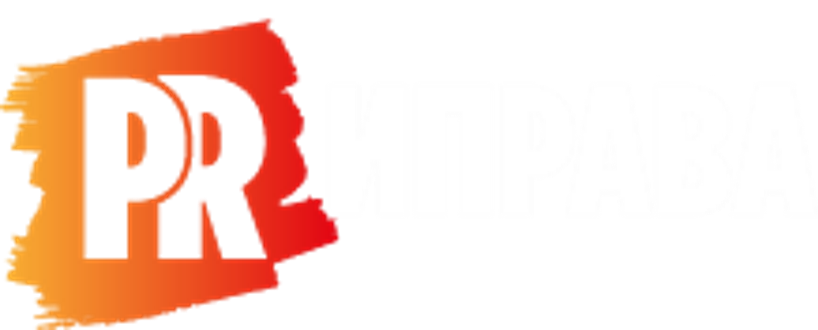 Event-компания «Приправа»