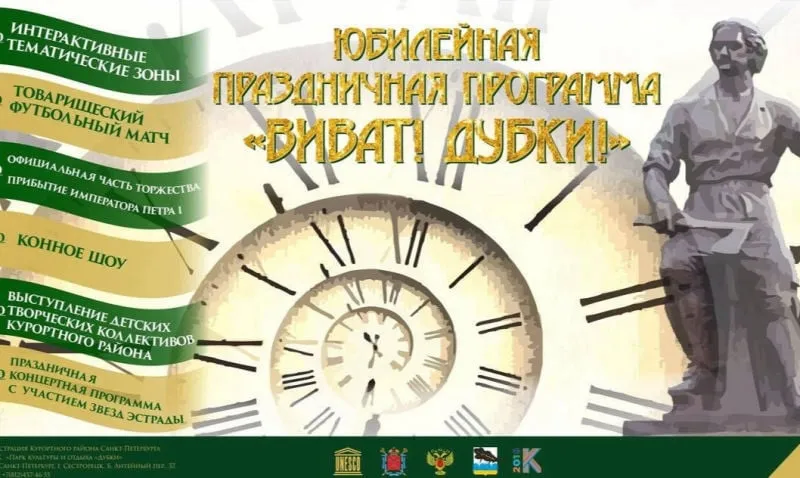 Формула еды 2