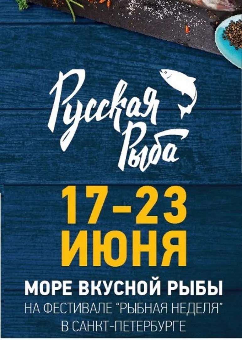 Формула еды 2