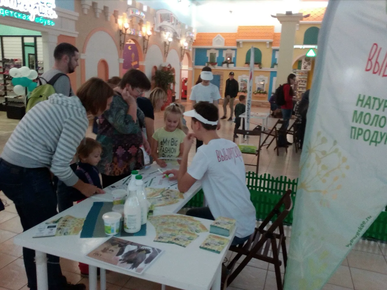 Интерактив 1